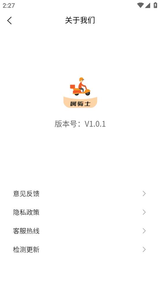 属骑士