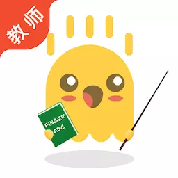 fingerabc教师端