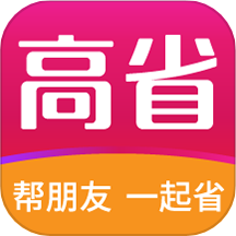 高省