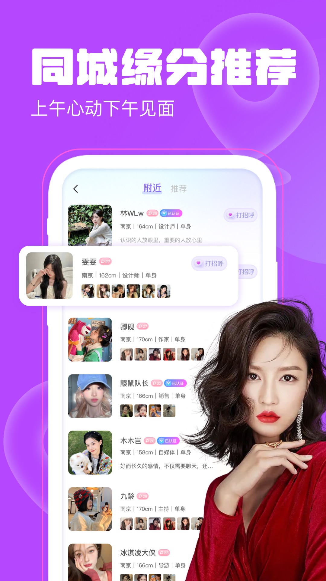 聊天漂流瓶_截图2
