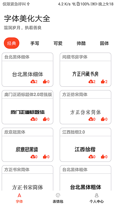 截图1