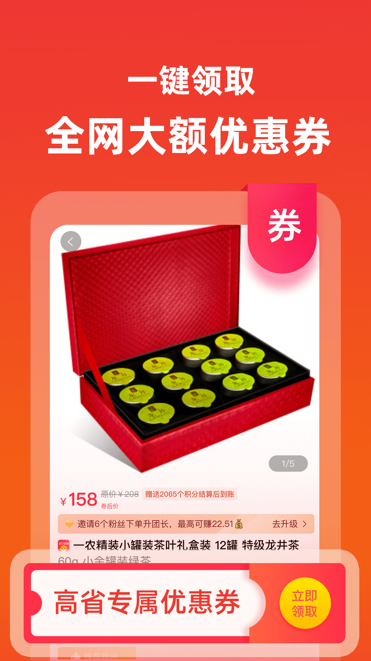 高省_截图3