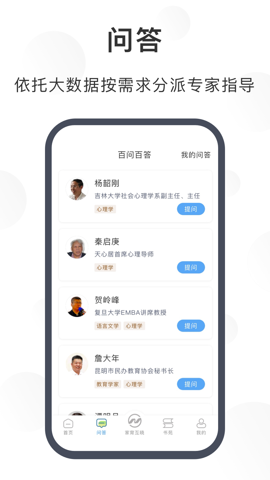 江北育未来