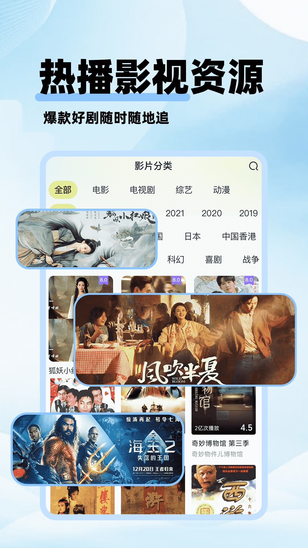 剧美影视大全