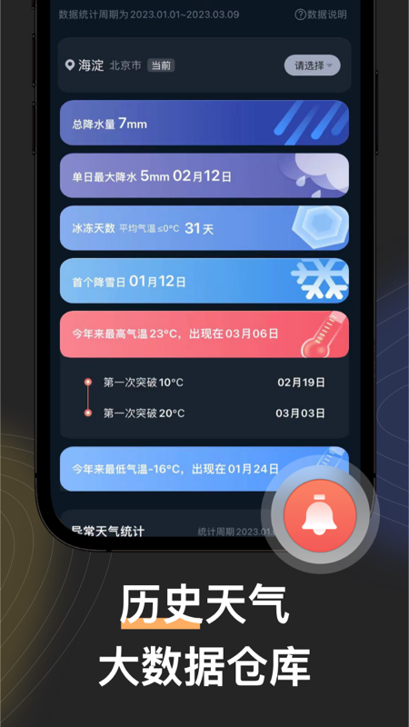 看天_截图2