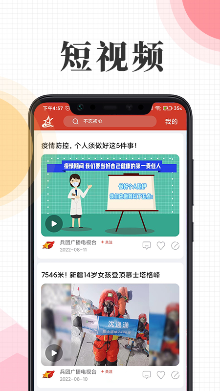 云上兵团