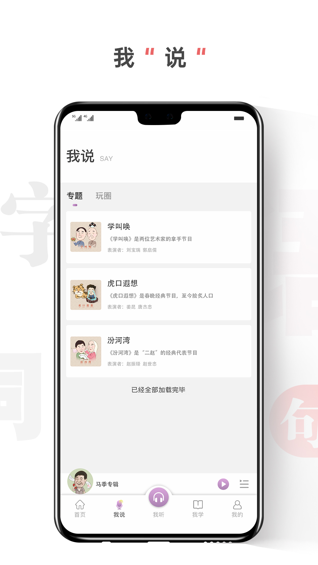 句有意思_截图2
