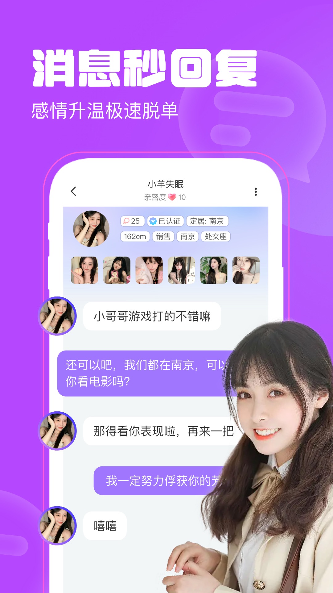 聊天漂流瓶_截图4