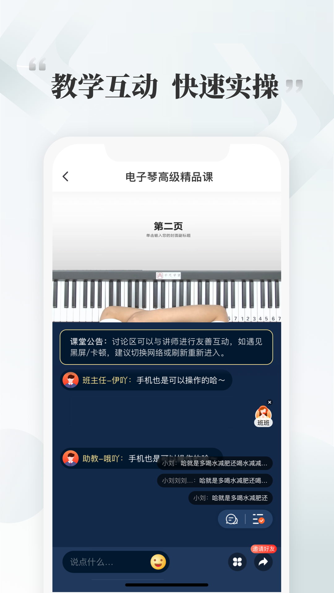 千尺学堂