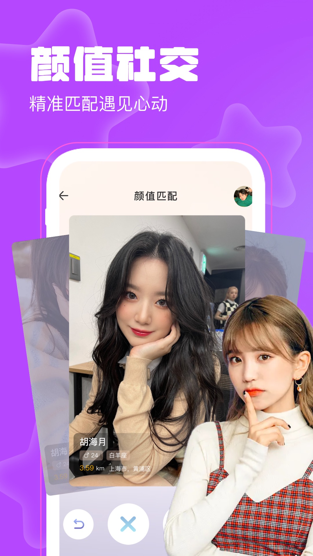聊天漂流瓶_截图5
