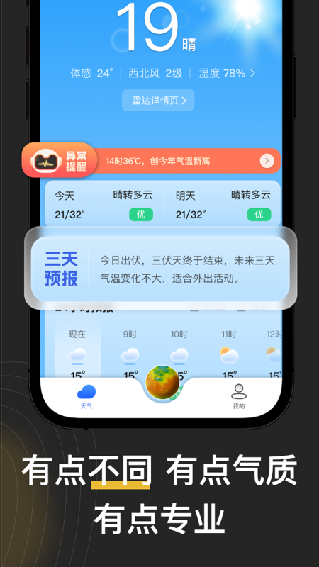 看天_截图5
