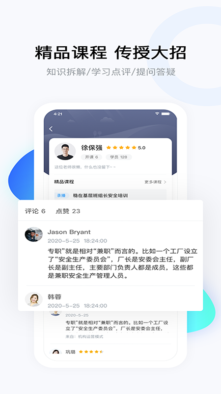 要上课_截图4