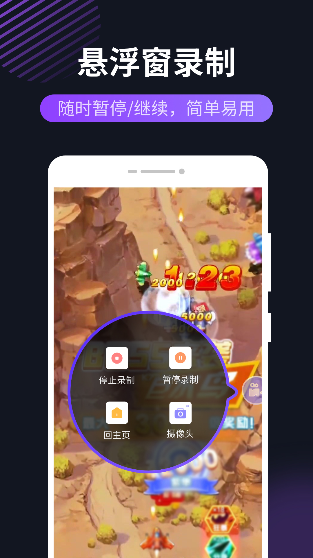 录屏君_截图1