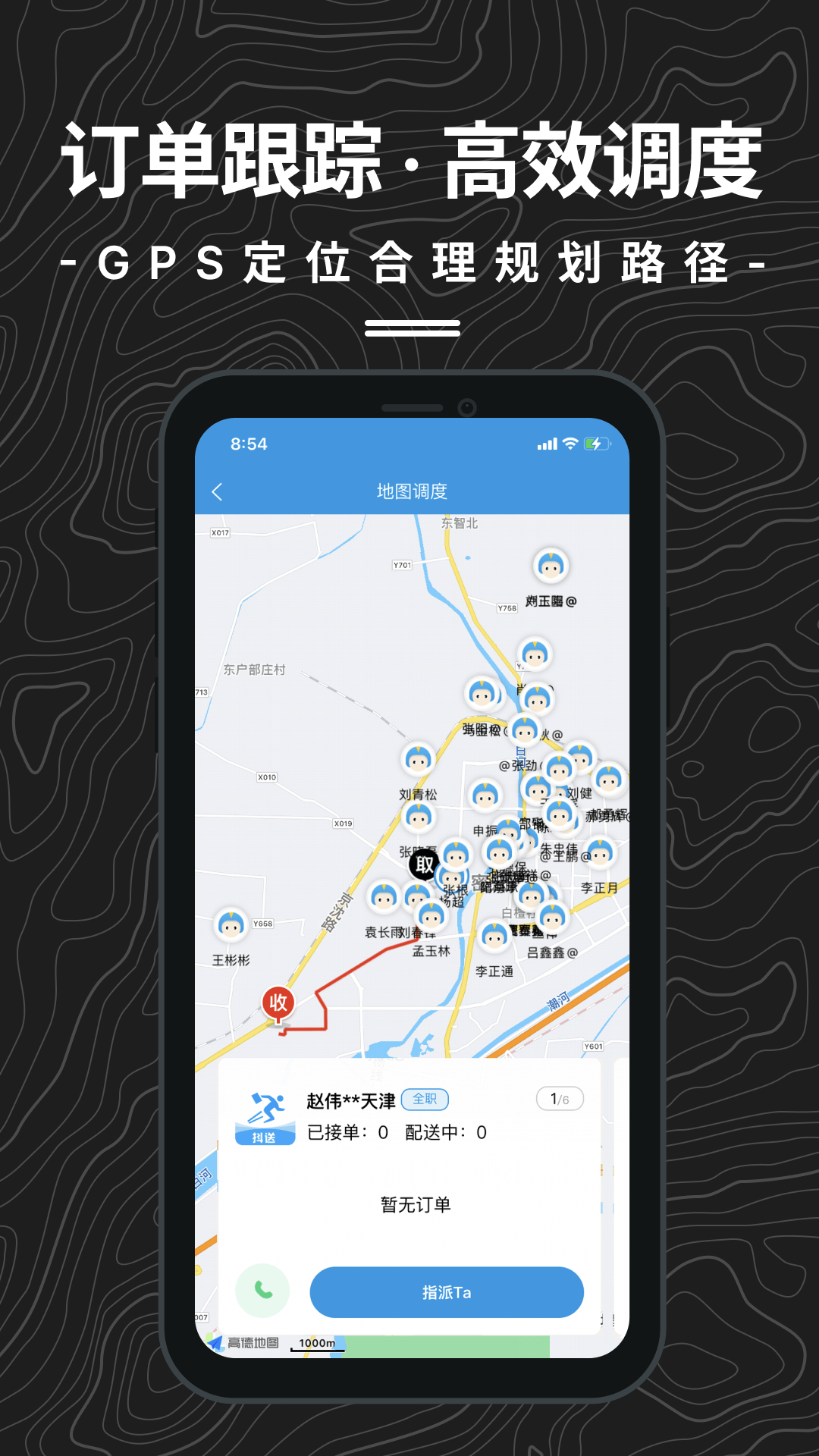 抖送调度端