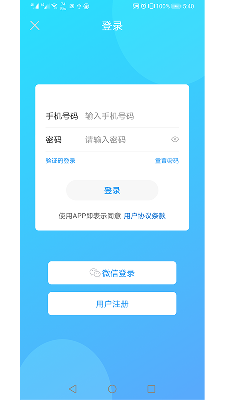 截图4