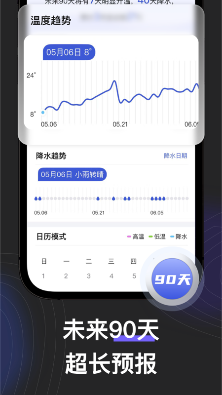 看天_截图4
