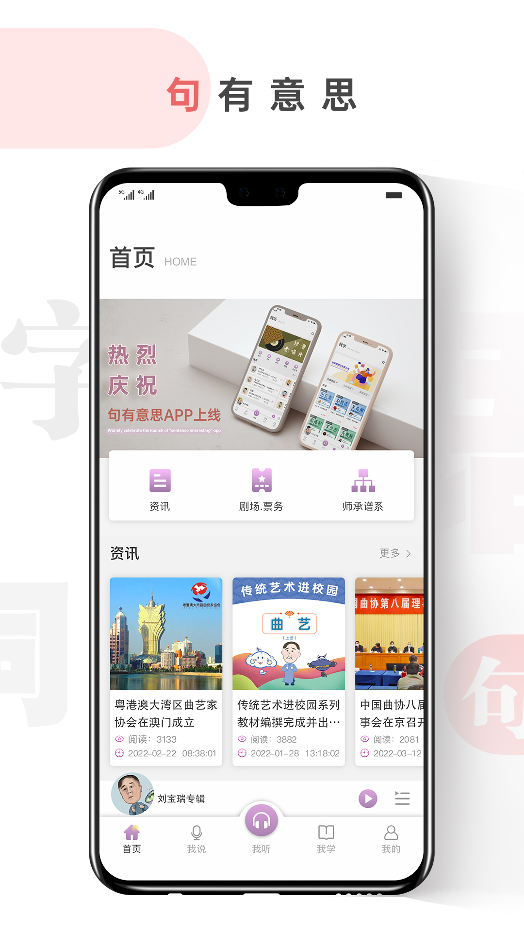 句有意思_截图1