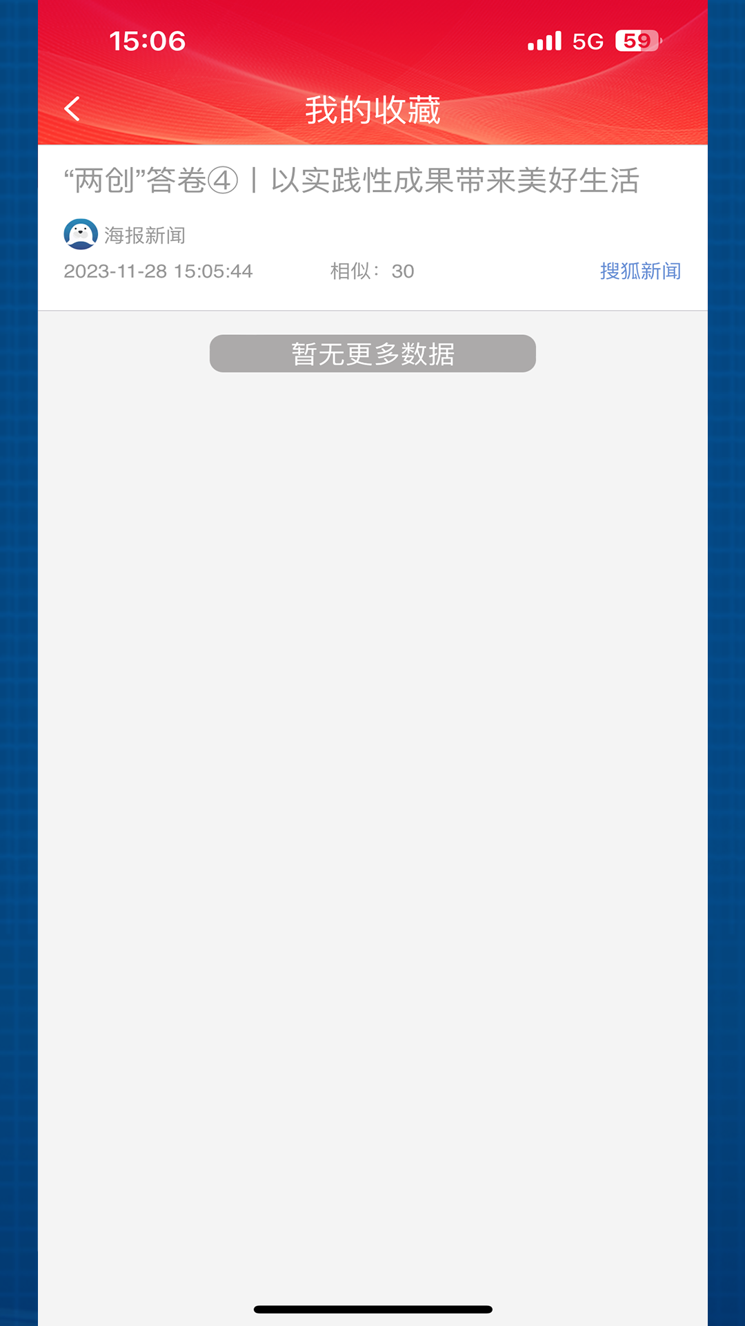 舆情24小时