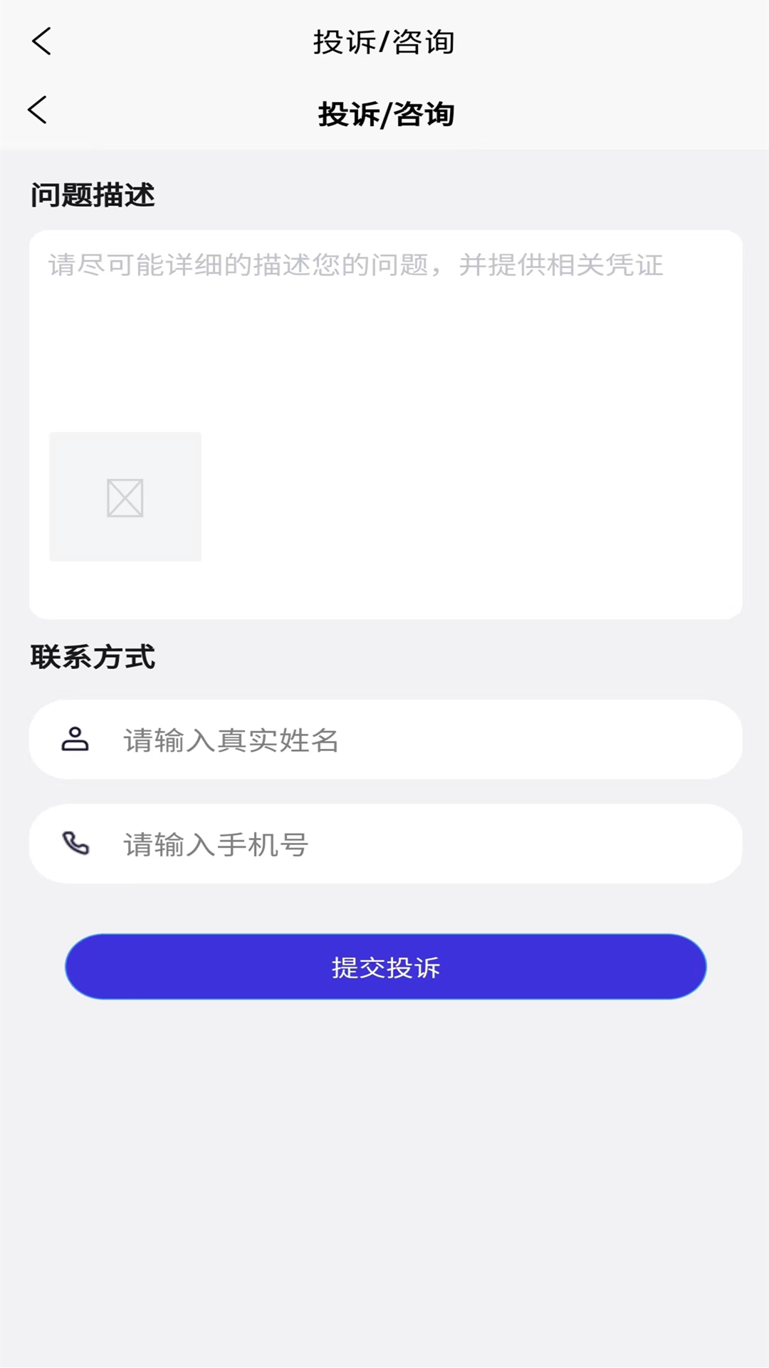 信诚信