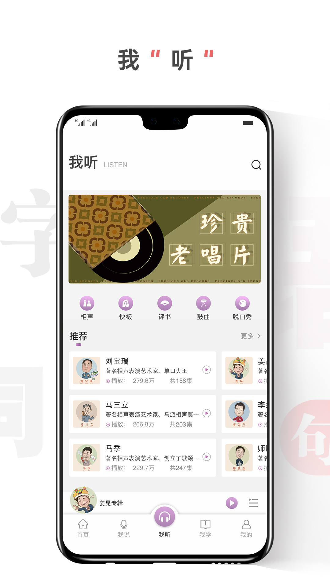 句有意思_截图3