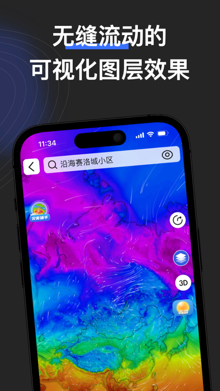 看天_截图1