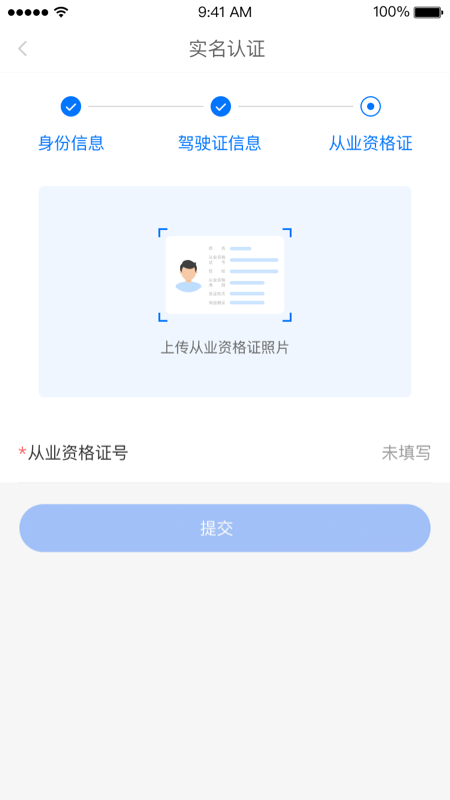 大宗智联_截图5