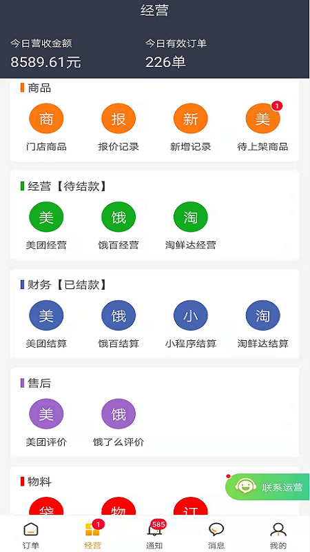 接单神器