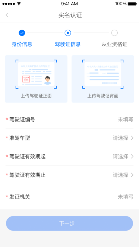 大宗智联_截图4