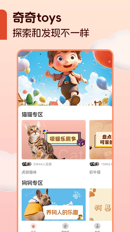 奇奇toys