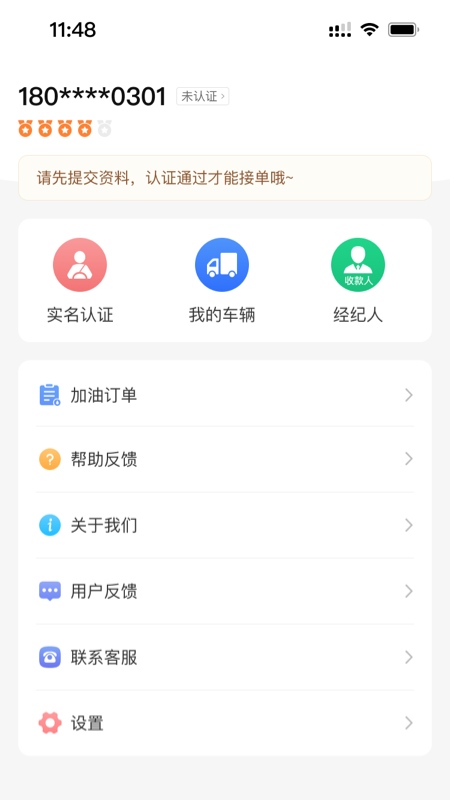 大宗智联_截图2