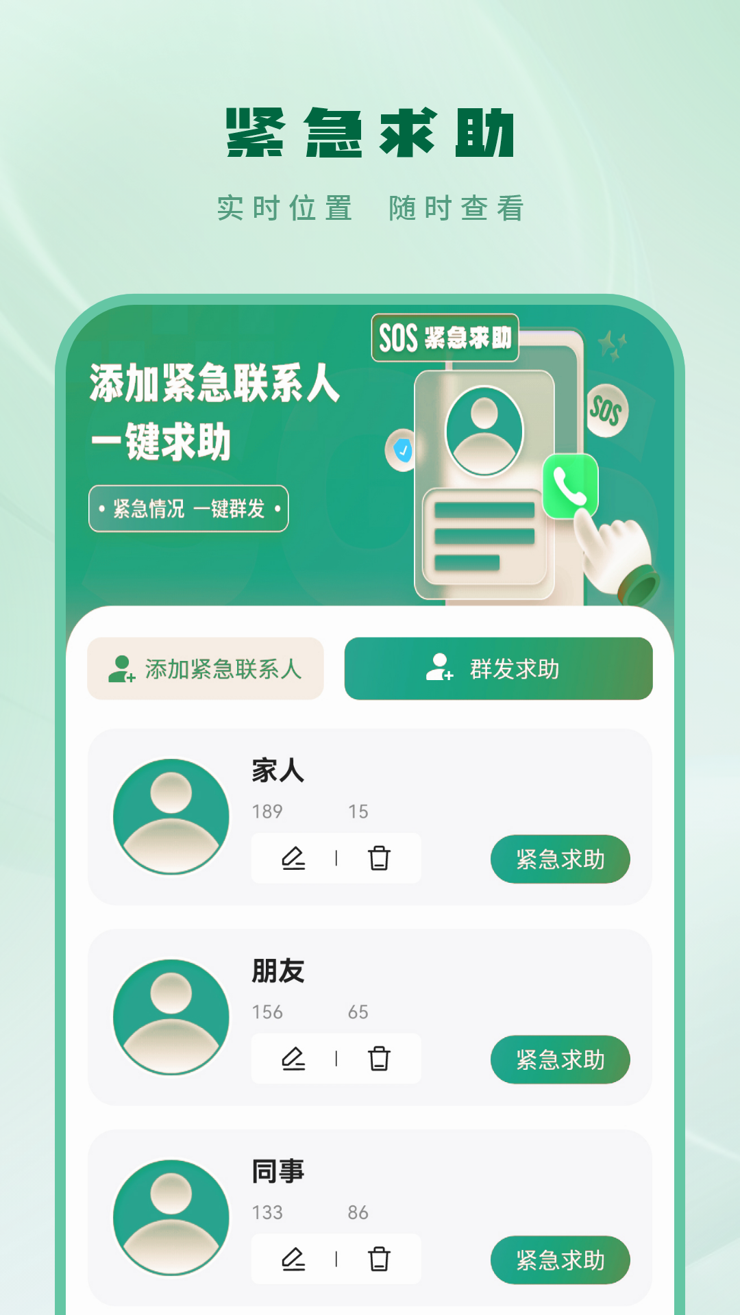 查找定位