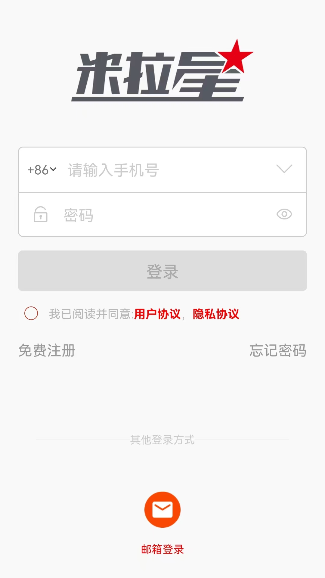 米拉星