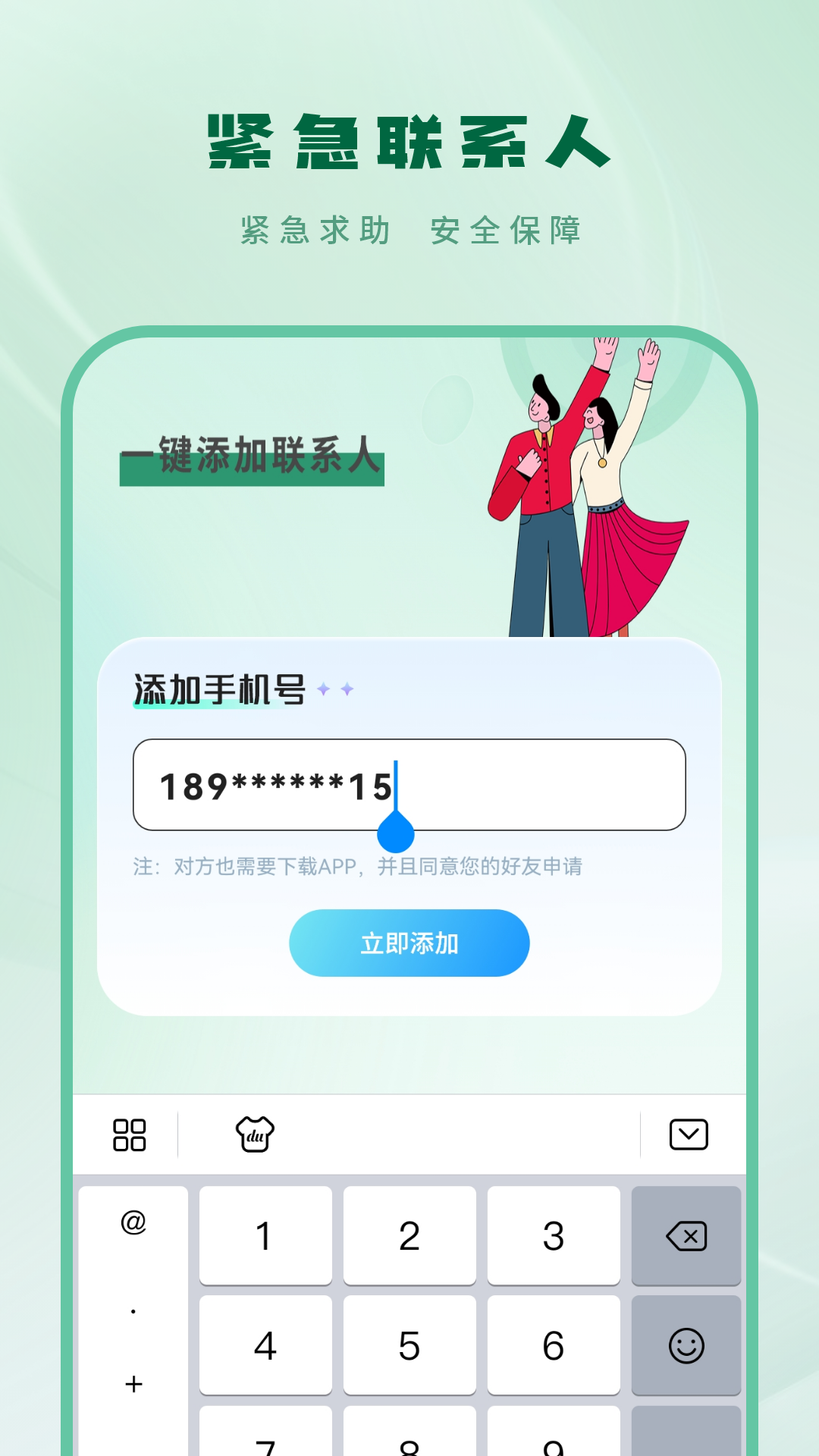 查找定位
