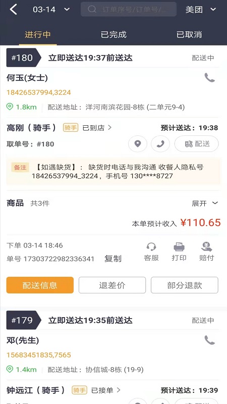 接单神器