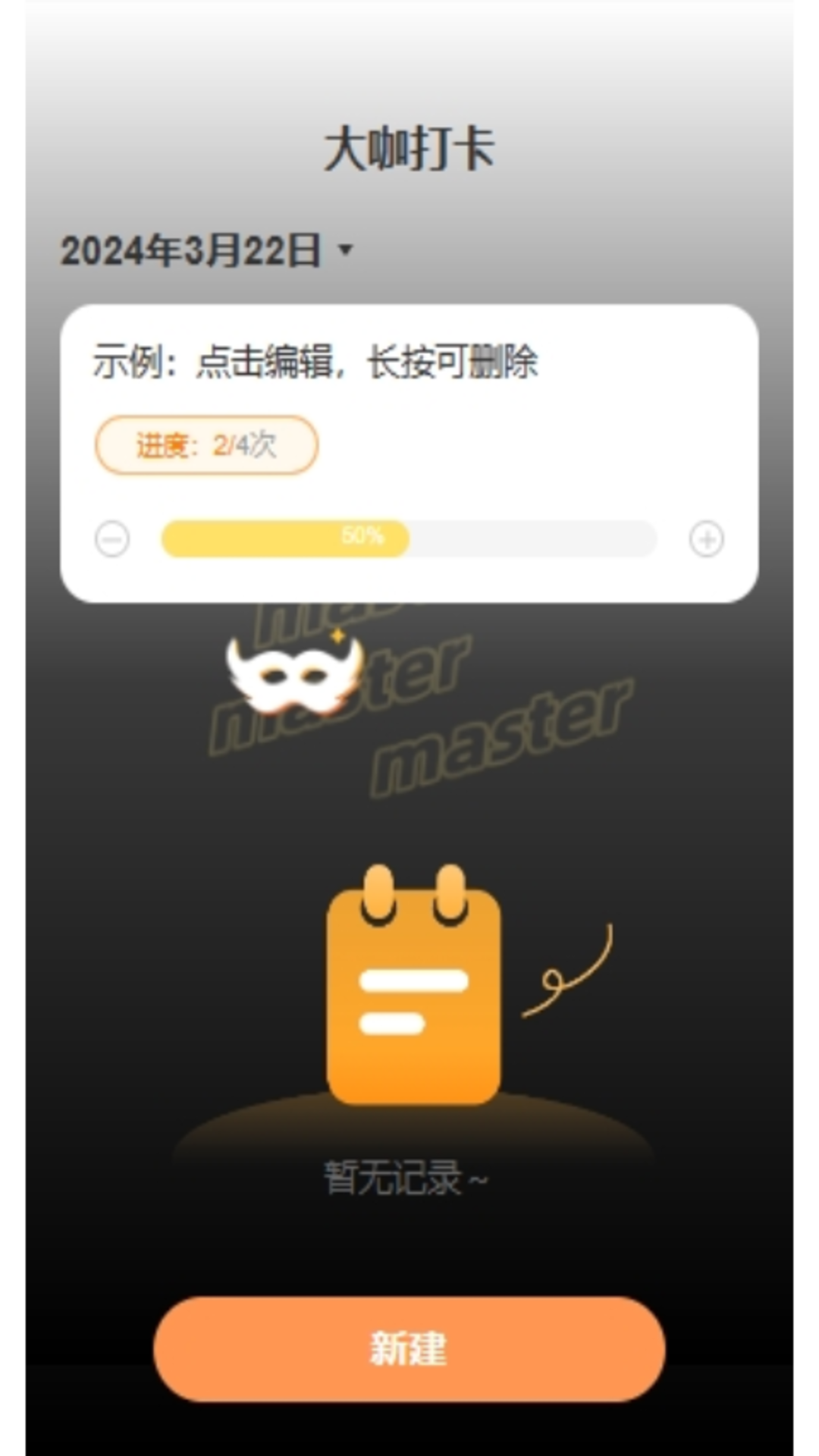 特效大咖_截图5