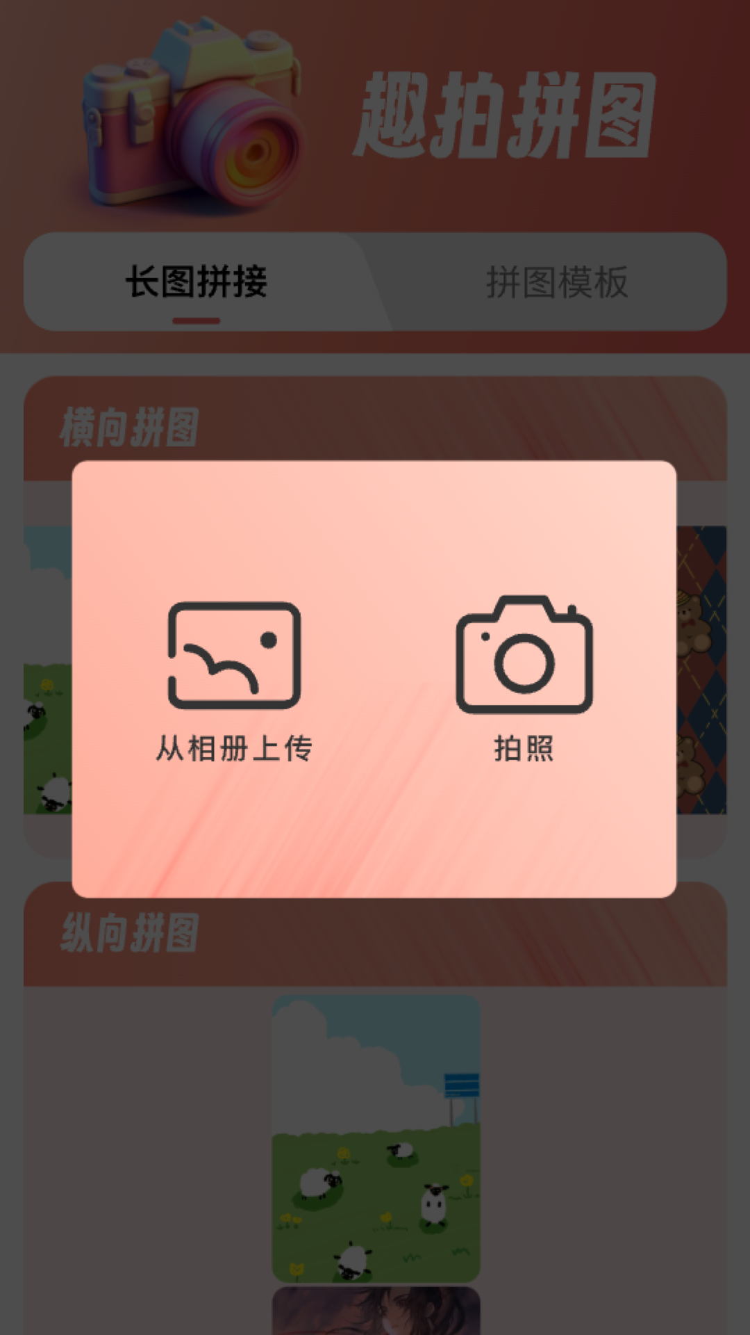 趣拍大咖