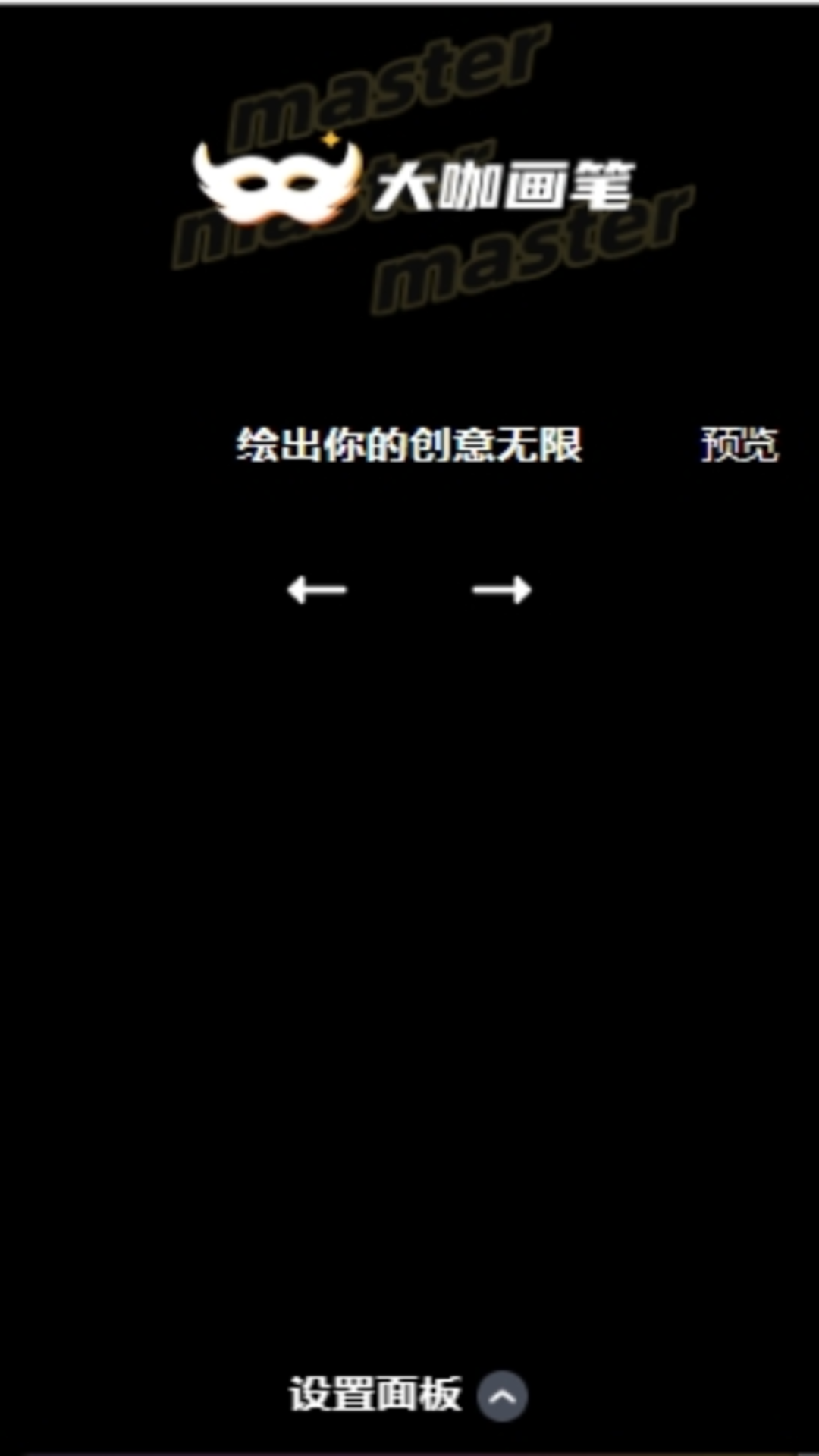 特效大咖_截图4