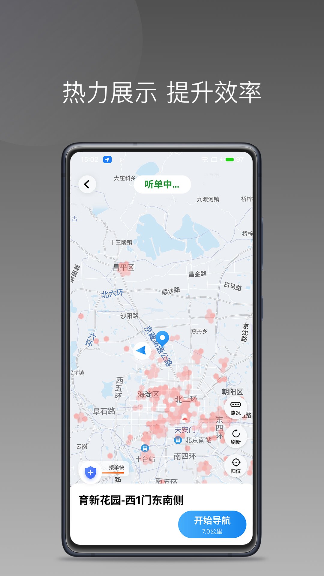 江南捷久司机端