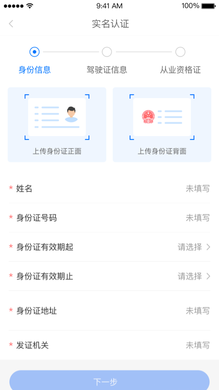 大宗智联_截图3