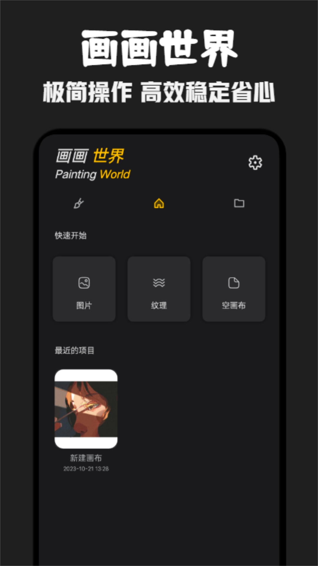 iartbook绘画