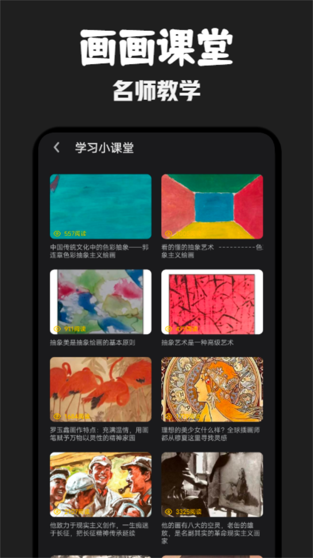 iartbook绘画
