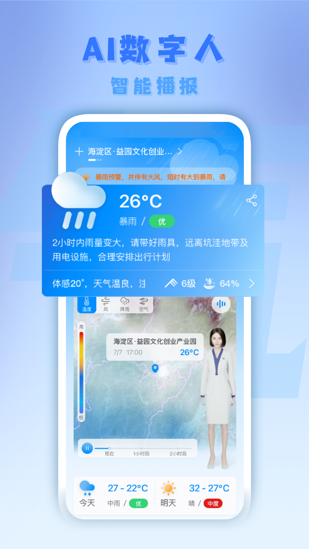 气派生活