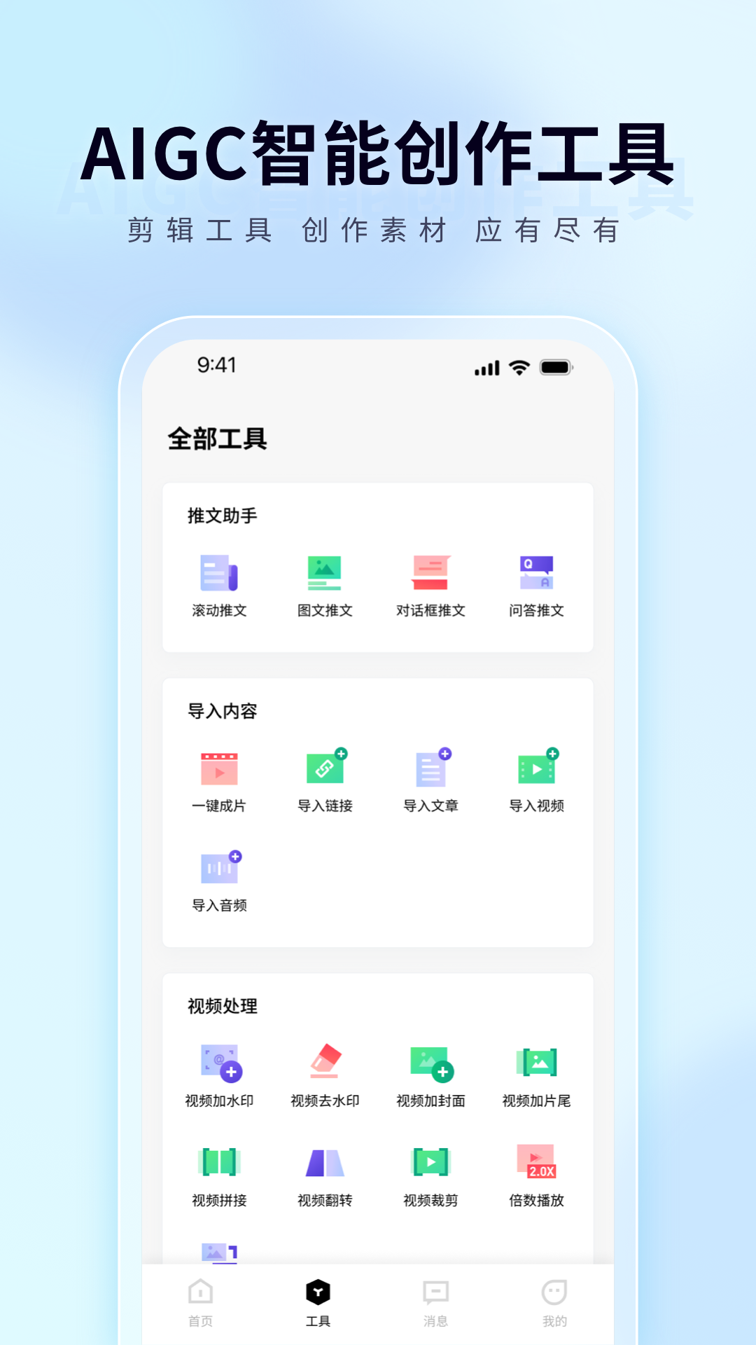 橙星推_截图2