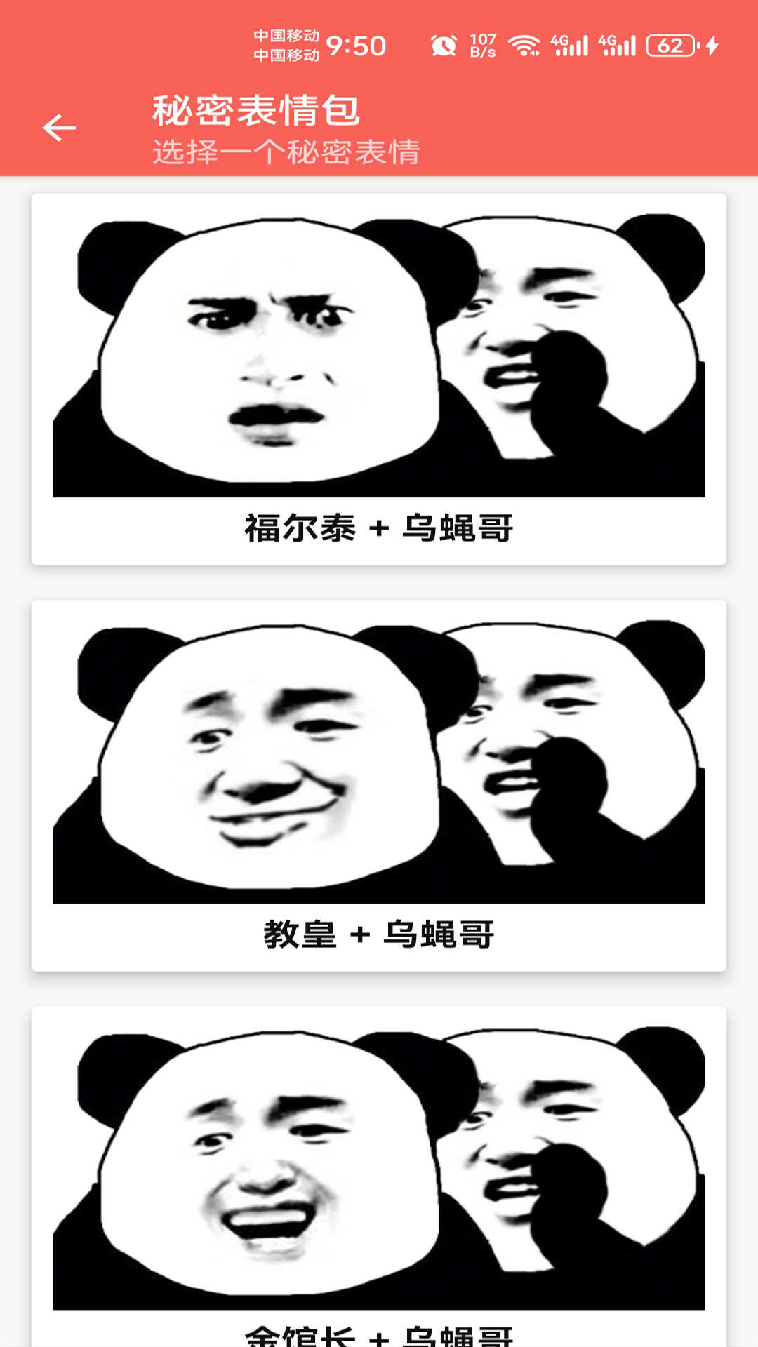 表情包定制
