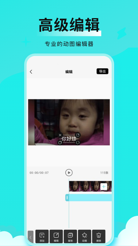全能表情包