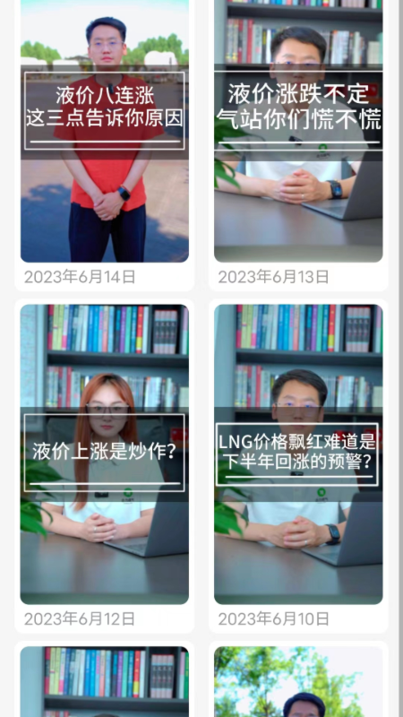 合力团气_截图2