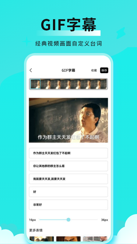 全能表情包