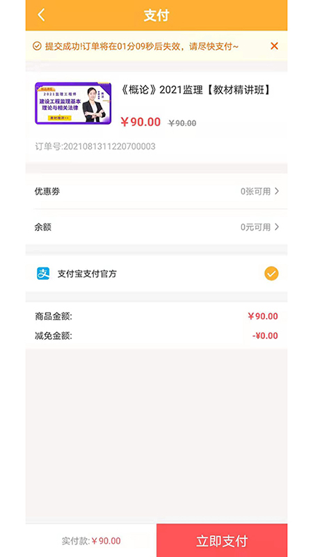 小啄网校