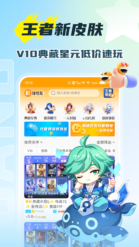 租号帮