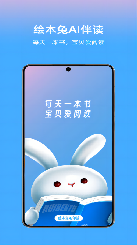 绘本兔